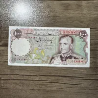 اسکناس پهلوی|کلکسیون سکه، تمبر، اسکناس|تهران, تهرانپارس غربی|دیوار