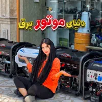 پمپ برق جن فن پنکه موتور شارژی توربو پمپ باد بلور|ابزارآلات|رشت, بلوار گیلان|دیوار