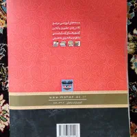 کتاب|کتاب و مجله آموزشی|تهران, شهرک گلها (تهرانسر)|دیوار
