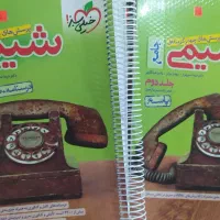 شیمی جامع خیلی سبز