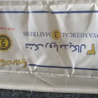 تشک خوش خواب یکنفره|تشک تختخواب|قم, باغ پنبه|دیوار