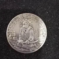 شمایل یاد بود حضرت علی دوره محمد رضا شاه