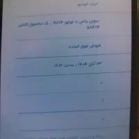 حواله خودرو