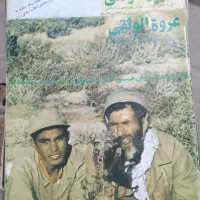 مجله سال ۱۳۶۰