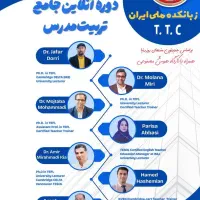 دوره تخصصی تربیت مدرس زبان انگلیسی (TTC)
