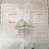 فروش فیش حج واجب