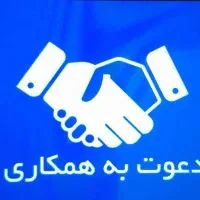 استخدام نیروی ثبتی در تیپاکس بومهن