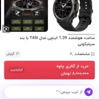 فروش ساعت هوشمند|ساعت|دوگنبدان, |دیوار