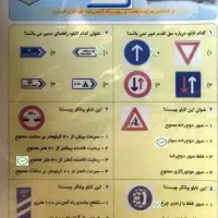 سوالات آیین نامه|کتاب و مجله آموزشی|تهران, آسمان|دیوار
