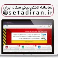 سامانه ستاد حضوری و آنلاین رایگان