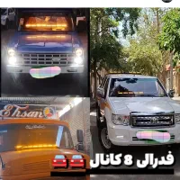 فدالی ۸ تیکه|قطعات یدکی و لوازم جانبی|چابهار, |دیوار