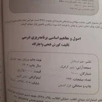 کتاب دانشگاه فرهنگیان|کتاب و مجله آموزشی|قم, نیروگاه|دیوار