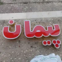 تابلو