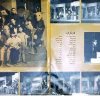 صفحه گرامافون شهرقصه