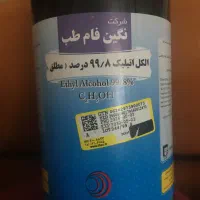 الکل اتیلیک ۹۹.۸ درصد مطلق (اتانول) رفع ناک خودرو