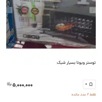 جارو برقی|جاروبرقی، جارو شارژی، بخارشو|فرخشهر, |دیوار