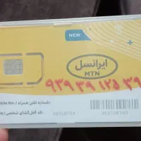 سیم کارت ایرانسل رند ‌ دائمی ۰۹۳۹۳۹۱۲۵۳۹