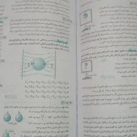 فیزیک پایه نشرالگو|کتاب و مجله آموزشی|آشخانه, |دیوار