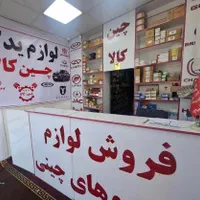 لوازم یدکی خودرو های چینی  پرداخت  درب  منزل|قطعات یدکی و لوازم جانبی|مشهد, خرمشهر|دیوار