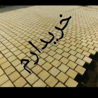 آجر سنتی کف فرش 20*20