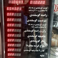 تابلو منو قیمت دیجیتال و تابلو روان تلویزیون شهری|فروشگاه و مغازه|اصفهان, جلالیه|دیوار