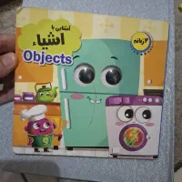 کتاب کودک|کتاب و مجله آموزشی|تهران, ارامنه|دیوار
