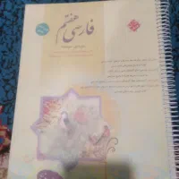 کتاب فارسی هفتم پیدا شده
