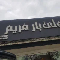تابلو چلنیوم