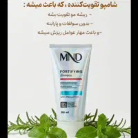 ضد ریزش مو و تقویت کننده