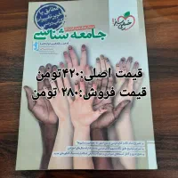 کتاب های کنکوری رشته انسانی