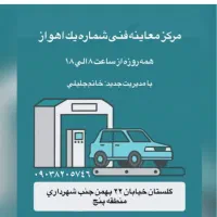 چندباب مغازه جهت اجاره خدمات خودرویی در معاینه فنی
