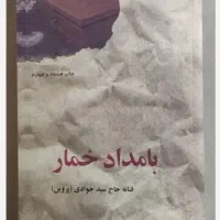 انواع کتاب به قیمت ارزان