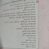 کتاب ماجرای بیست زیست دوازدهم چاپ جدید 1404|کتاب و مجله آموزشی|اسلام‌‌آباد غرب, |دیوار