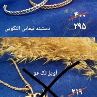 اکسسوری برند ژوپینگ به قیمت فاکتور|بدلیجات|کوهبنان, |دیوار