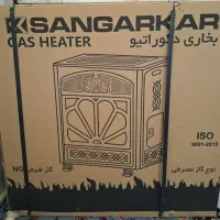 بخاری نو نو