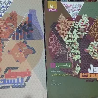 کتاب فرمول ۲۰ و گاج نقره ای