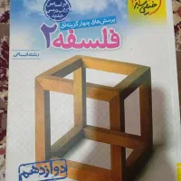 تعدادی کتاب کنکور رشته انسانی به فروش می رسد|کتاب و مجله آموزشی|فیروزآباد (فارس), |دیوار