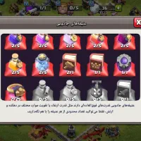 اکانت کلش آف کلنز|کنسول، بازی ویدئویی و آنلاین|کلاله, |دیوار