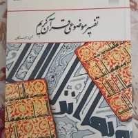 ۳ عنوان کتاب نفیس