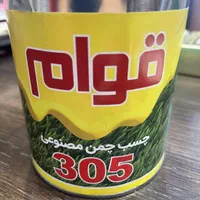 چمن مصنوعی ۱۵ میل|گل مصنوعی|گرگان, |دیوار