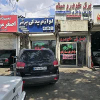 خدمات برق خودرو و ریمپ باتخفیف ویژه شاگردنیازمندیم