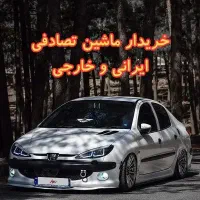 دویست و شش sd V2/معاوضهی و معامله تصادفی