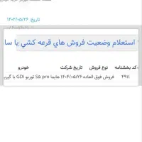 حواله هایما