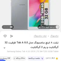 تبلت tab a sumsung|تبلت|بیرجند, |دیوار