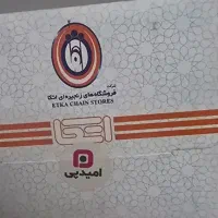 بن اتکا ده میلیونی