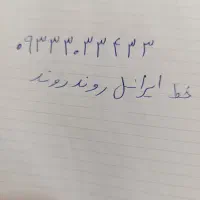 سیم‌کارت ایرانسل روند روند