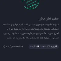 کسب درآمد واقعی