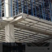 نیاز فوری به اوستا کار آرماتور بند