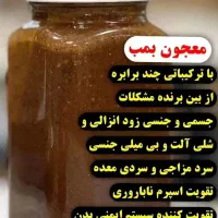 معجون گیاهی