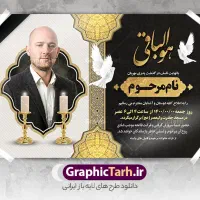 طراحی و چاپ کارت ویزیت.اعلامیه.بنر تسلیت فوری|خدمات رایانه‌ای و موبایل|همدان, |دیوار